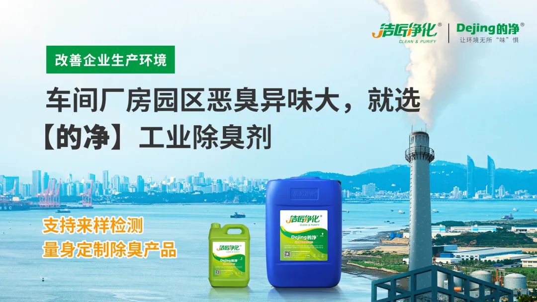 企業做了廢氣處理,已經達到了國家標準,仍然有異味怎么辦?.jpg 企業做了廢氣處理,已經達到了國家標準,仍然有異味怎么辦?.jpg
