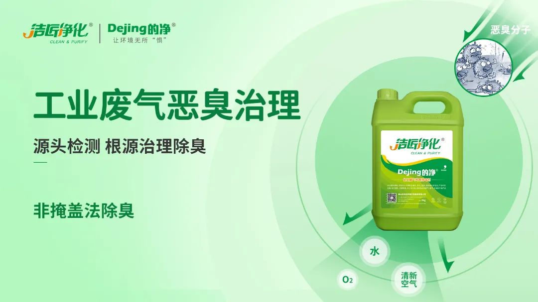 的凈工業除臭劑高效治理蚯蚓養殖惡臭異味大、牛糞味濃 .jpg