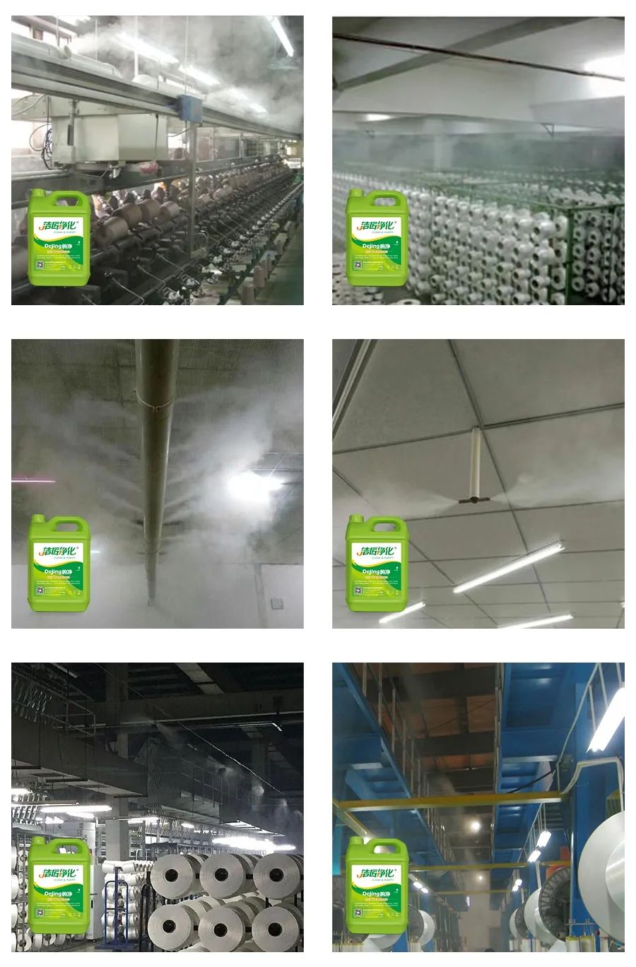 化纖廠廢氣異味成問題，Dejing的凈除臭劑優(yōu)勢(shì)明顯.jpg
