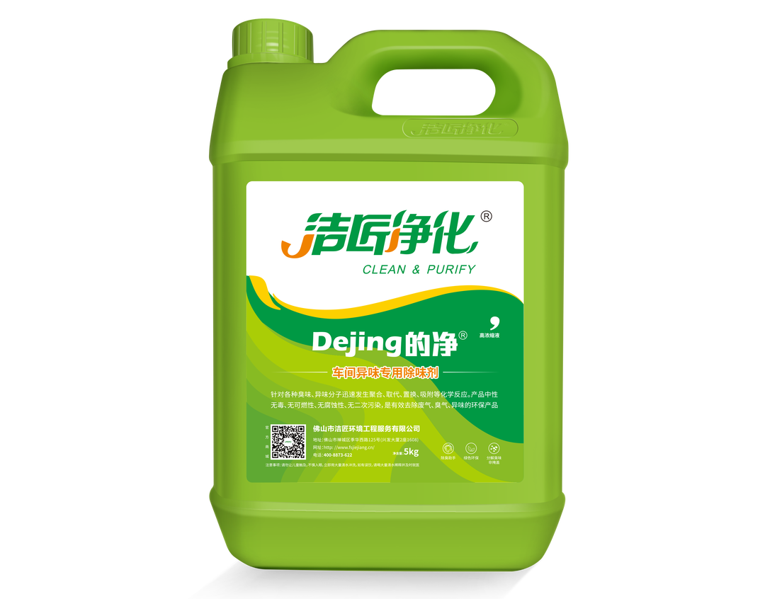 金屬建材噴漆廠異味大,設備的除臭效率低,除臭劑該這么用!.png 金屬建材噴漆廠異味大,設備的除臭效率低,除臭劑該這么用!.png