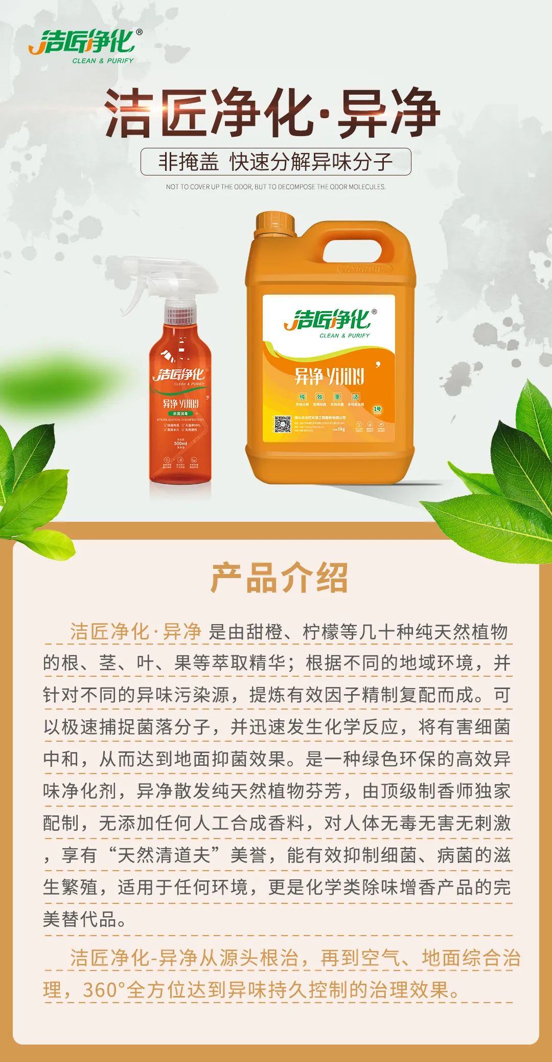 家里廚房有臭味怎么辦,潔匠凈化助您各個擊破!.jpg 家里廚房有臭味怎么辦,潔匠凈化助您各個擊破!.jpg