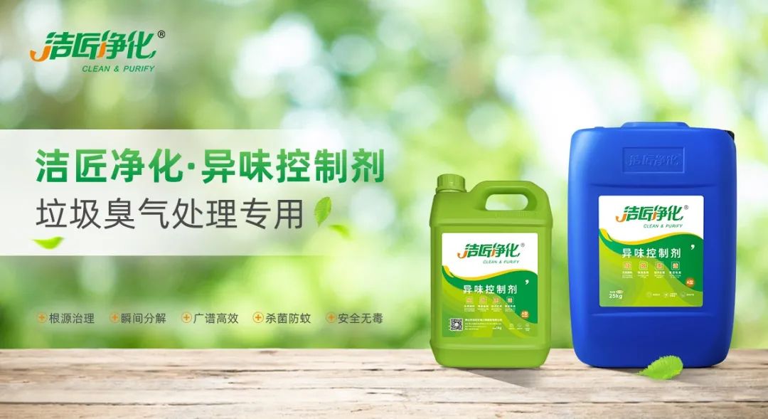 垃圾中轉站&垃圾填埋場&堆肥場怎樣快速除臭除味?.jpg 垃圾中轉站&垃圾填埋場&堆肥場怎樣快速除臭除味?.jpg