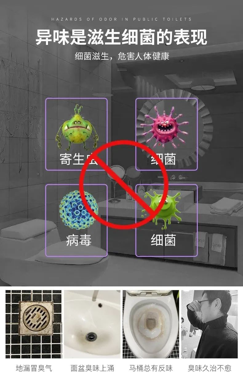 景區(qū)&商場(chǎng)&酒店&寫字樓公用衛(wèi)生間異味大，潔匠凈化有妙招！.jpg